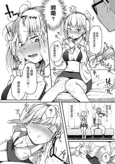 Sei no Mamono - Infinite libido | 性之魔物