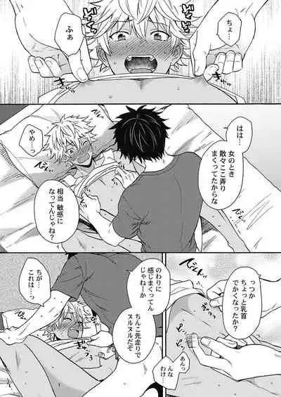 Kuro Gal ni Natta kara Shinyuu to Yatte mita. - I Became a Tanned GAL so I Fucked My Best Friend