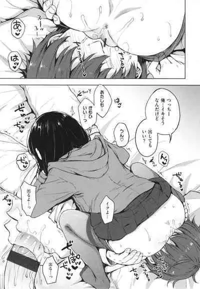 [Nanamiya Tsugumi] Onee-chan mo Watashi mo - Both My Sister and I are...