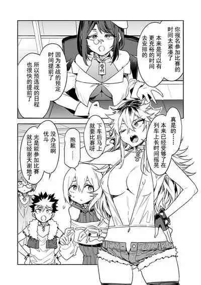 Luvslave Ch. 13