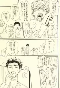 (SUPERKansai20) [Neitz (Aomaru)] Gasshuku de no Harenchi Koui wa Kinshi desu! (Kuroko no Basuke)