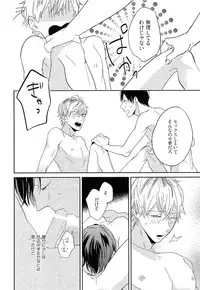 [Igohiko] Itoshi no Centimeter