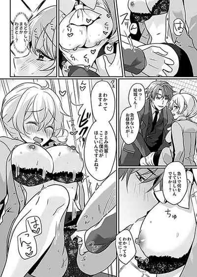 COMIC GEE Vol.8