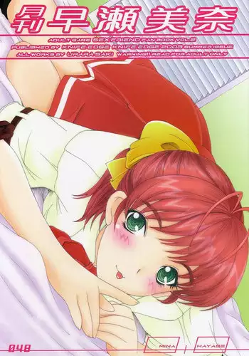 [KNIFE EDGE (Saki Urara)] gekkan hayase mina