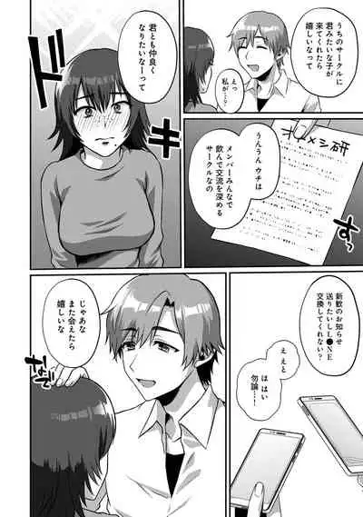 COMIC Ananga Ranga Vol. 65