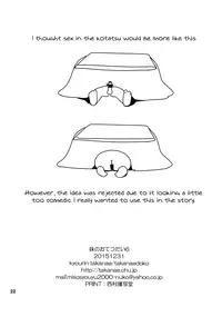 (C89) [Takanaedoko (Takanae Kyourin)] Imouto no Otetsudai 6 | Little Sister Helper 6 [English] {Hennojin}