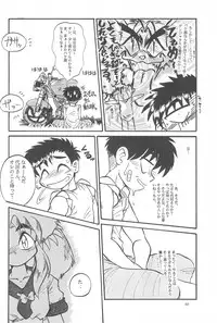 (CR19) [Anago Pie (Kondou Tatsuya, Sakatsu Kurumi)] Black Box Vol. 001 Kanzenban