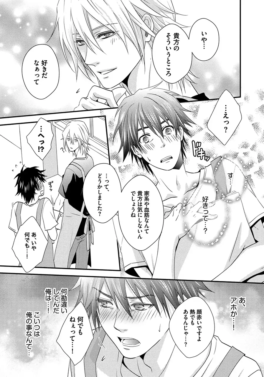 Hatsujou Sekuhara Hoikuen Vol.01