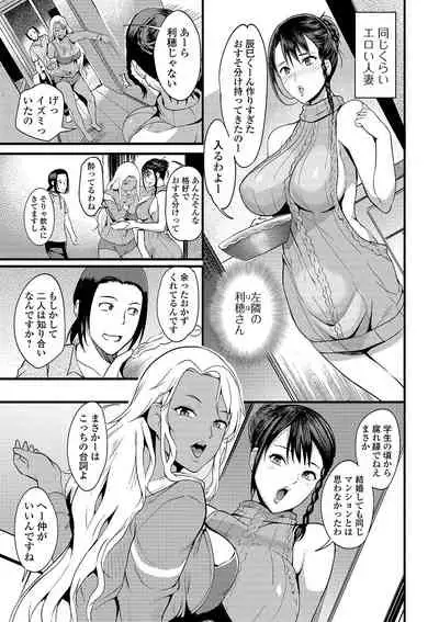 COMIC Shigekiteki SQUIRT!! Vol. 12