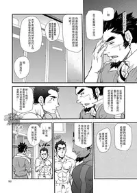 [Masamune Kokichi (Matsu Takeshi)] Shouaku Gakuen [Chinese] [黑夜汉化组] [Digital]