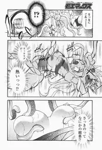 [H-Magazine] Comic MoeMax - Vol.007 [2007-12]