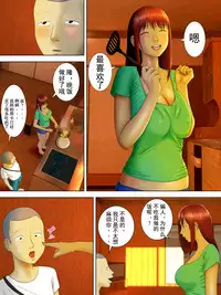 [Minazuki Mikka] Otto Ha Gokuchuu Ippou Tsuma Neto Ra Re Tsuma Ha Gokujou No Ka Sei Fu [Chinese] [超能汉化组]