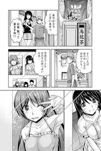 [Kakei Hidetaka] Kuchi Dome [Digital]