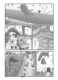 [Awatake (Awatake Takahiro)] Shusuitou Soushuuhen 2