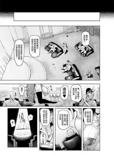 [A Gokuburi (Sian)] Mesu Gacha II [Chinese] [不咕鸟汉化组]