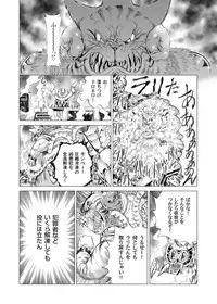 [Gedoushuu] Sentai Ingi [Digital]