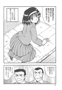 [Mumei] Okasareta Seifuku