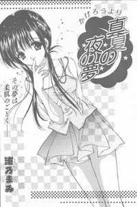 COMIC Penguin Club Sanzokuban 2001-08 [Incomplete]