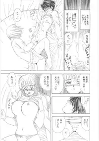 [Umino Luka] Natsubayashi