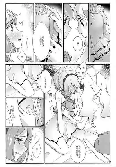 Anata ga Dress o Matottara