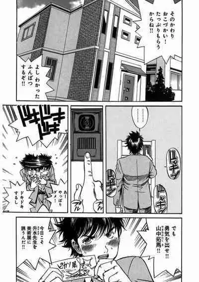 プリティＩＮモバイル 1巻