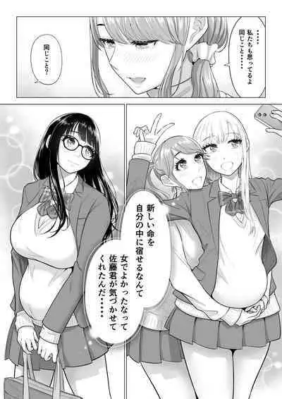 Dansei ga Kyokutan ni Sukunai Kono Sekai de wa, Seishi wa Kichou na Shigen desu. Sono 2