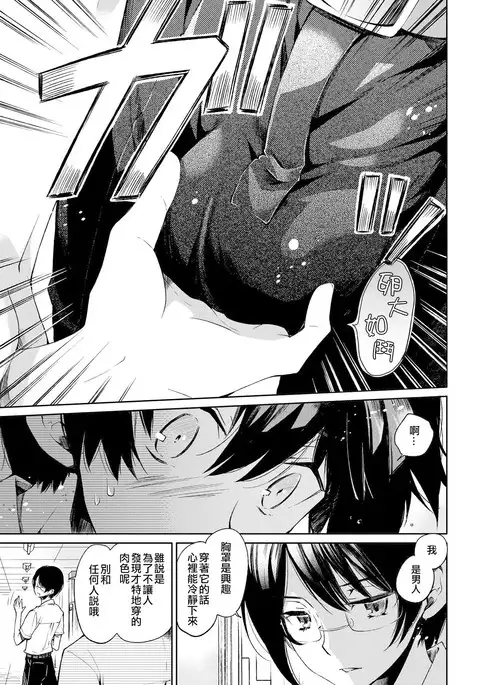 Brassiere D○ Soccer-bu ni Masawareru