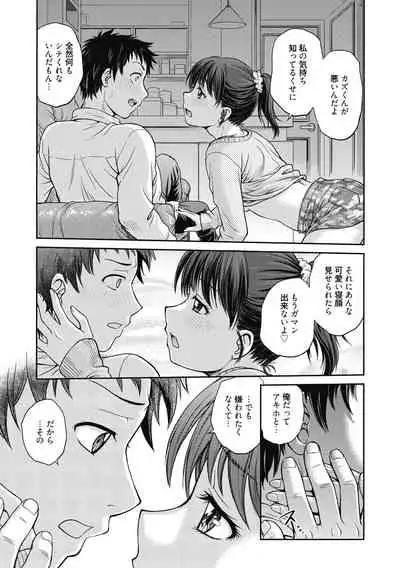 Kanojo no Shitagi o Nusundara... - I tried to steal her underwear...