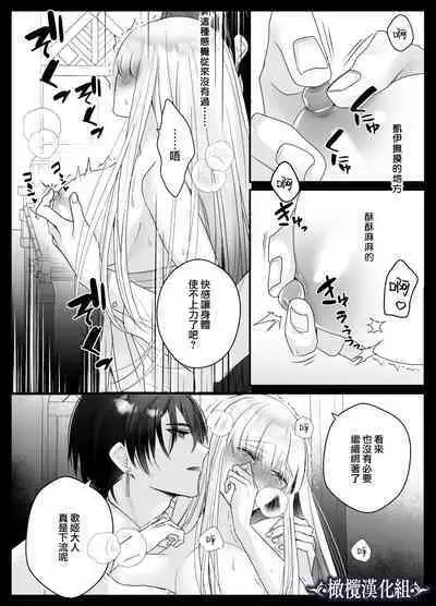 [Crs (shira shu) ] kijo o To su kairaku chōkyō - junketsu no utahime wa kishi ni midara ni ubawareru -｜让她堕落-快乐调教被骑士占有的纯洁歌姬-[中文] [橄榄汉化组]