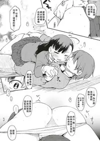 [Higenamuchi] Stoic Style (COMIC Kairakuten 2017-12) [Chinese] [好野尻漢化] [Digital]