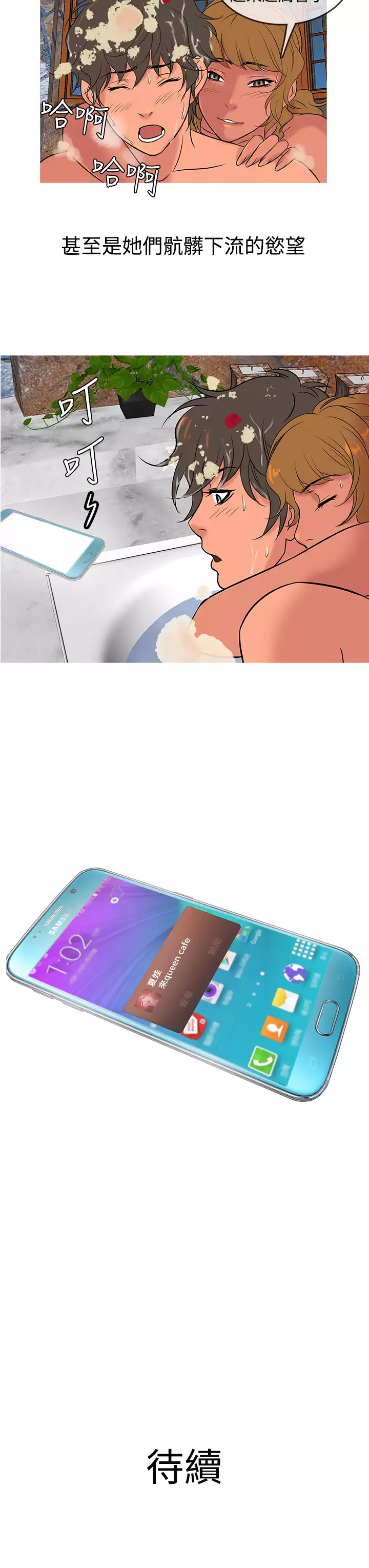 Heaven Ch.1~9 中文