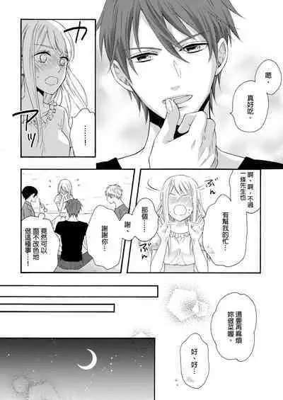 Gusho Nure no Onna Hitori, Kotou ni tre. | 遇難了！三男一女的無人島生活。1-3 Complete