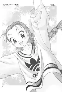 (C52) [Ashinoie (Taryl.)] Hinnyuu Musume 2 (Various)