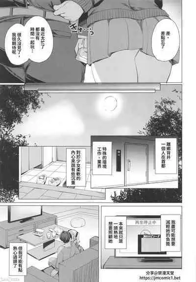 Bunkei Jogakusei no Seiyoku ga Tsuyosugite Komaru Hon