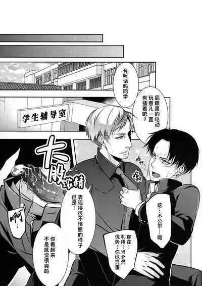 (Souyoku no Kizuna 3) [PROMENADE (Shibao Kenta)] Hentai Kyoushi (Shingeki no Kyojin) ｜变态教师(进击的巨人dj) [Chinese] [桃紫 ScoTT_TT] [Decensored]