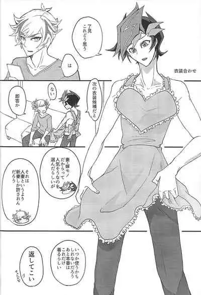 (Ore no Turn 7)) [Neji-shiki warutsu (Yadoli Yura, Tatewa Ryō, Momokawa kaiko)] Himitsu no hōkago - RyōYū AV dan'yū paro gōdō-shi - (Yu-Gi-Oh! VRAINS)