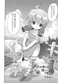 [Anthology] COMIC Shoujo Shiki Natsu 2012