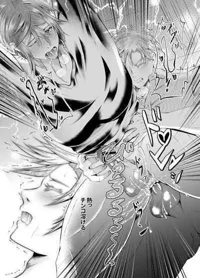 [Nishi no Kiosk (Souichi Keishi)] Sensei o Ima Sugu RAPE Shichatta...! [Digital]