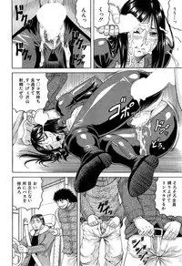 [Jamming] Kanzai Toshi Ch. 1-4