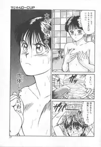 [Sano Takayoshi] Magical D-CUP