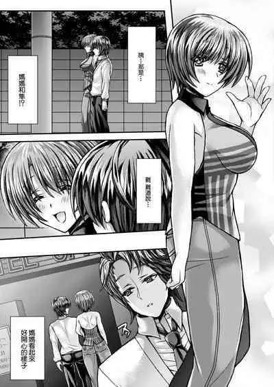 Mama ni Ochite Iku! Ch. 4