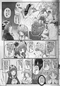 (C85) [e☆ALI-aL! (Ariesu Watanabe)] Watashi... Sensei dashi (Rorona no Atelier ~Arland no Renkinjutsushi~)