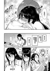 [bifidus] Okumiya-san wa Otearai ni Iru | 奥宫小姐摘花中 (ANGEL Club 2016-12) [Chinese] [丧尸汉化] [Digital]