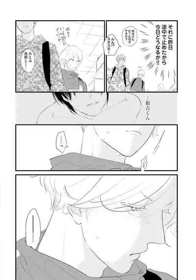 [Pii] Neko niwa Inu wo One More [Digital]