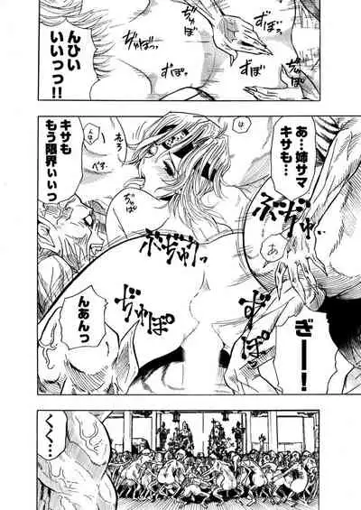 アクメリア～女忍淫法帖～【合冊版】