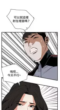 Take a Peek 偷窥 Ch.39~58 [Chinese]中文