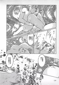 [Dirty Matsumoto] Akai Tsuki No Keshin