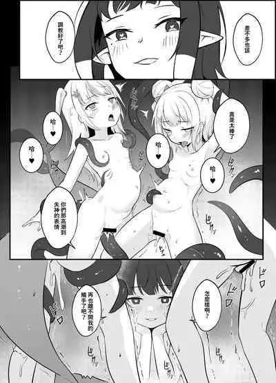 [Hirotaka] On the verge of breaking out 2 (Gawr Gura, Ninomae Ina'nis, Watson Amelia) [Chinese]