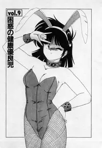 [Wanyanaguda] Nageki no Kenkou Yuuryouji 2 (reprint)