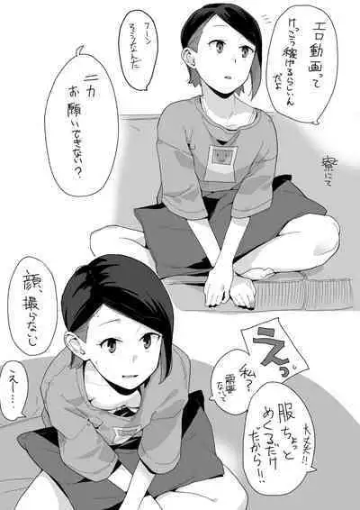 空中線 (マキオ) ニカ・ナナウラ 水星の魔女 らくがきまとめ本